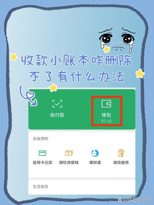 中国农业银行怎么删除收款方账号缩略图