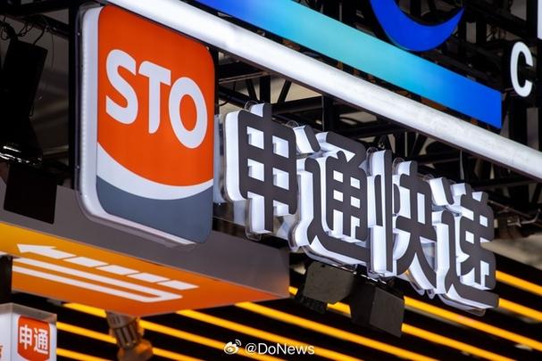 申通快递跟踪查询系统缩略图