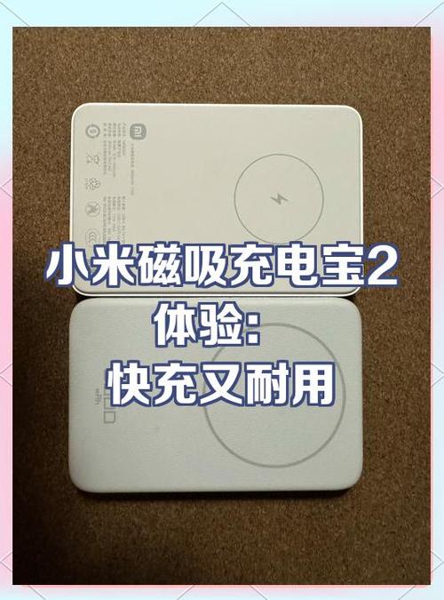充电宝充满电需要多久缩略图
