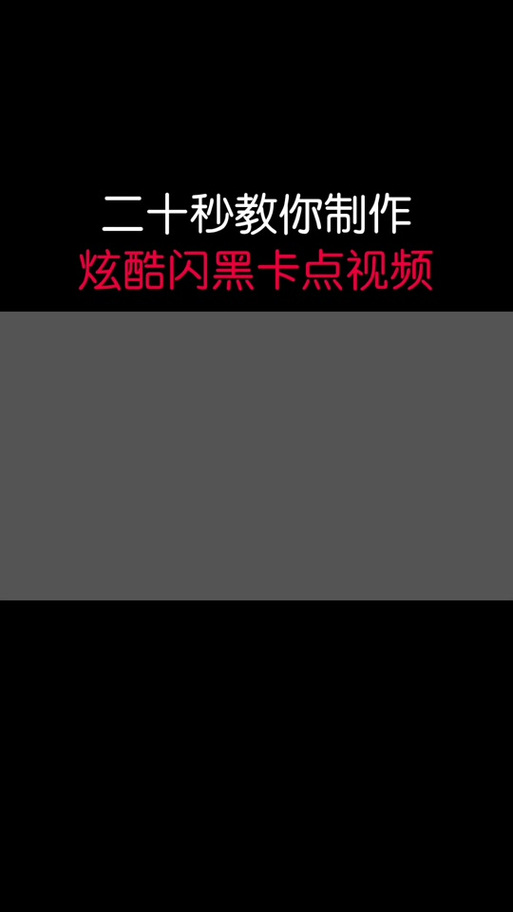 手机视频的时候一闪一闪的怎么回事图标