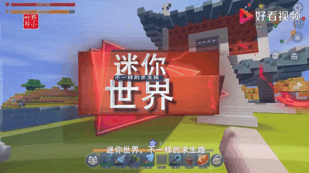 迷你世界刷猎魔者徽章地图迷你号游戏截图