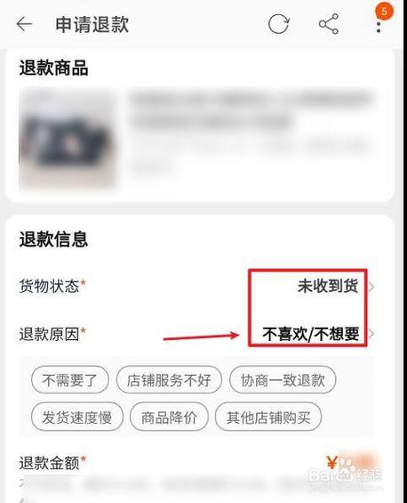 京东买东西没收到货怎么办图标