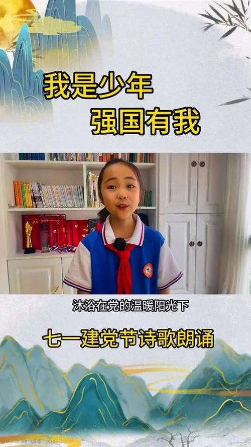 适合2026七一朗诵稿截图