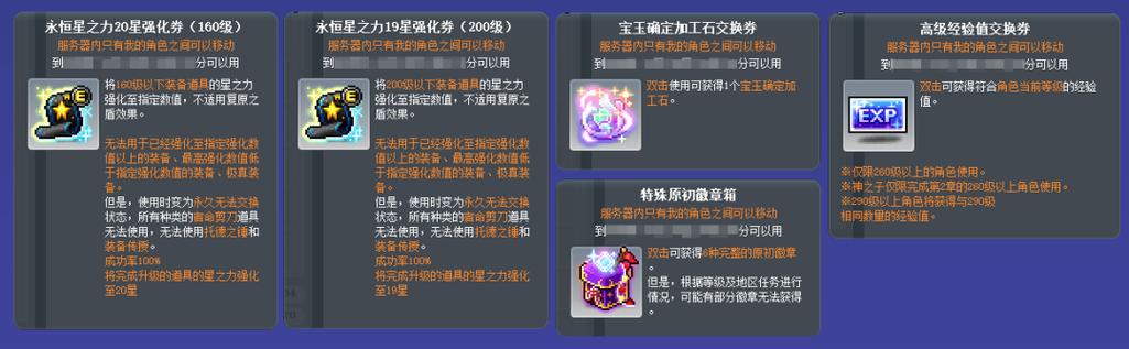 冒险岛冒险家200级勋章怎么获得图标