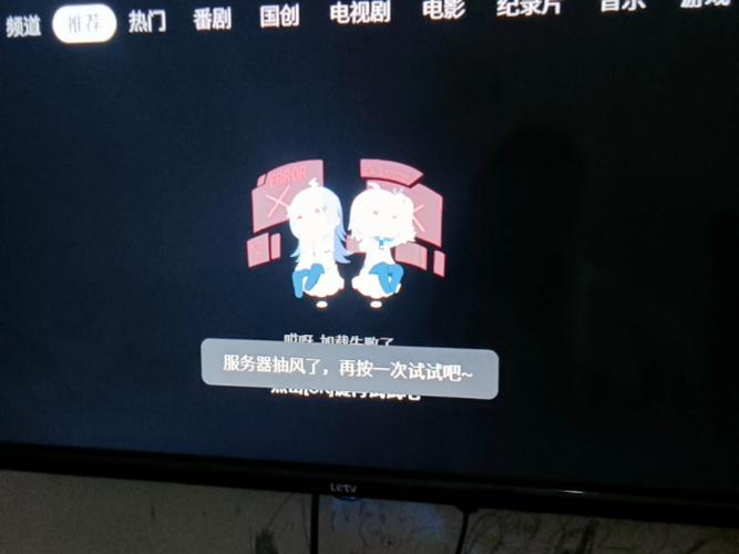 电视连不上网手机能连上怎么回事缩略图