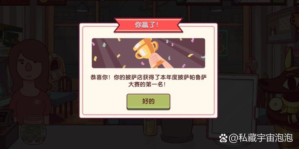 可口的披萨第三章是第几天缩略图