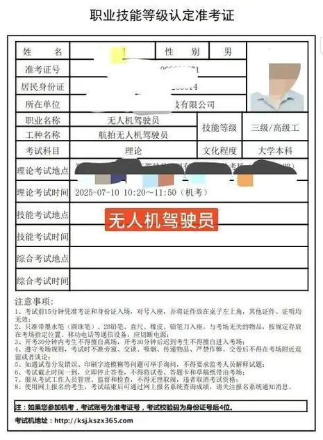 准考证图片不小心点了共享怎么办缩略图