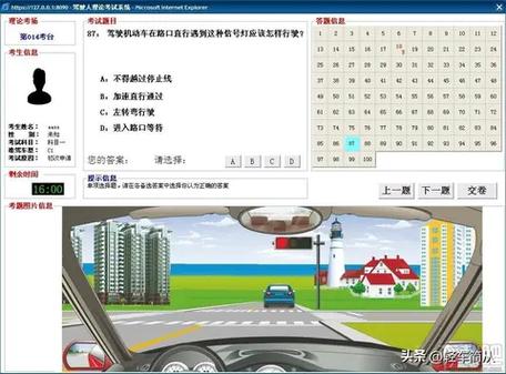 三轮车科目一模拟考试100题图标