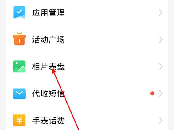 小天才D2A换壁纸教程图标