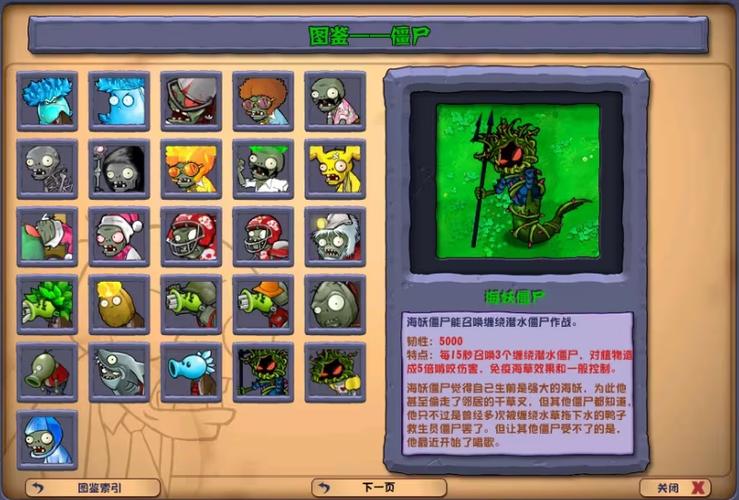植物大战僵尸杂交版内置菜单原版