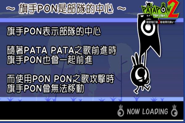 啪嗒砰3中文版攻略缩略图