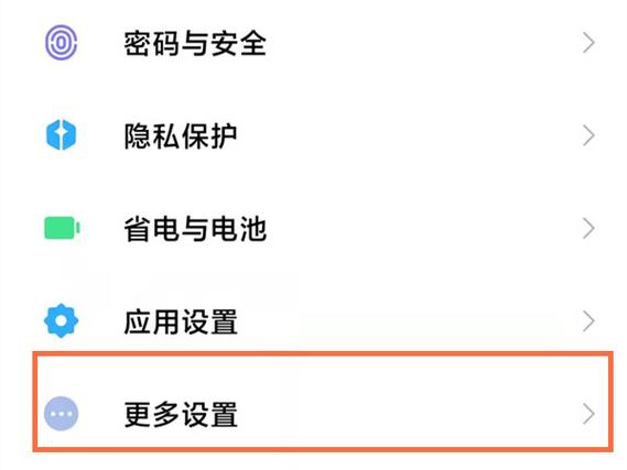 vivo手机验证码自动填充怎么设置游戏截图