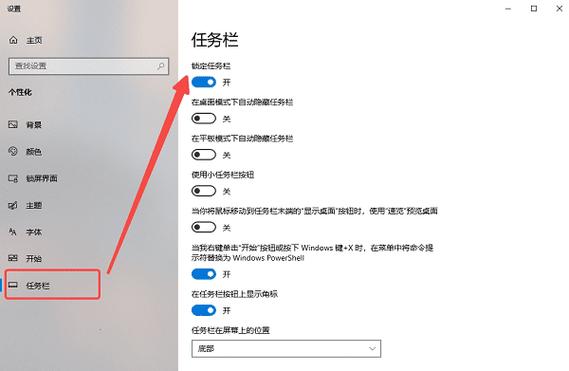 全屏状态下显示任务栏图标