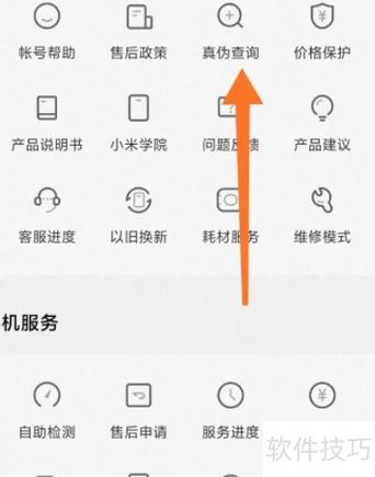 为何扫描小米摄像头二维码扫不出来缩略图
