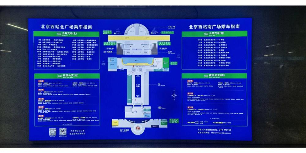 北京西到北京站怎么坐车方便图标