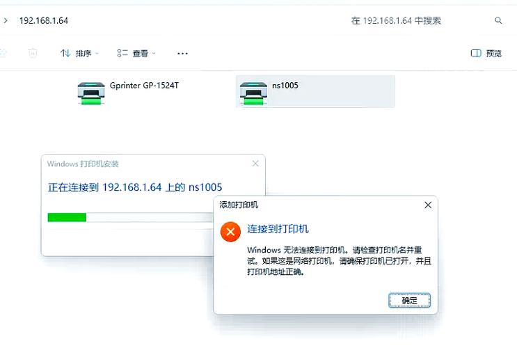 连上蓝牙打印机打印不出来图标