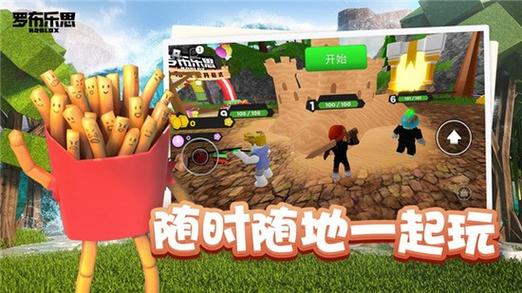 罗布乐思国服下载缩略图