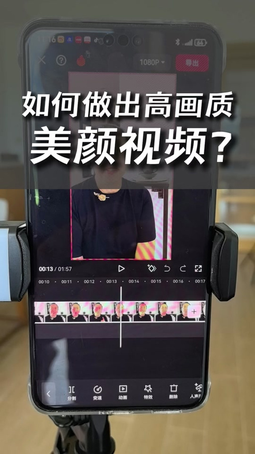 剪映如何美颜视频缩略图