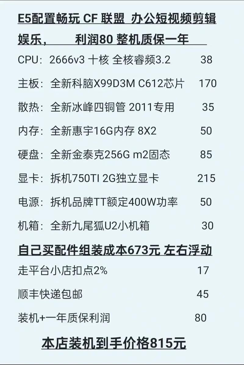 梦幻笔记本五开最低配置图标