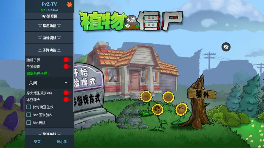 植物大战僵尸2中文版内置菜单,最新版缩略图