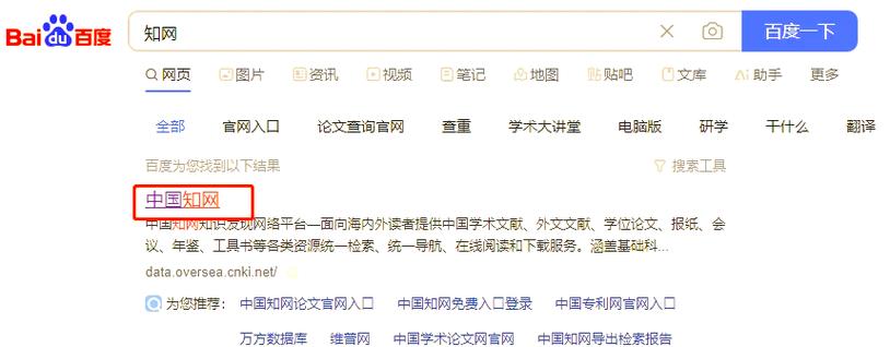 怎么导出知网论文引用的文献图标