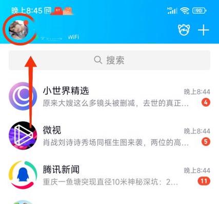 qq账号年龄查询系统