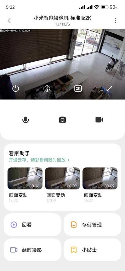 小米摄像头语音听不到声音