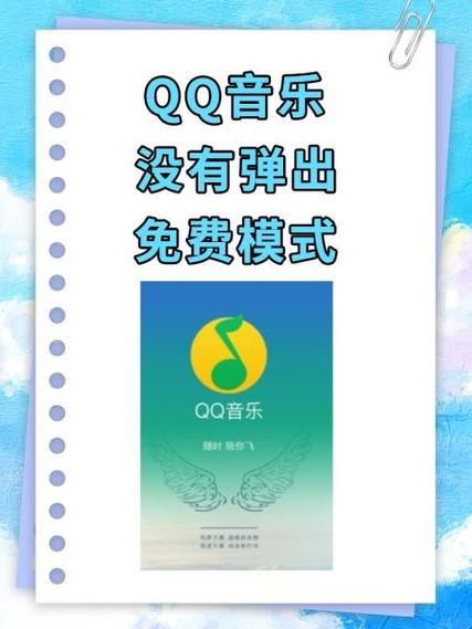 qq音乐扣费记录在哪里看图标