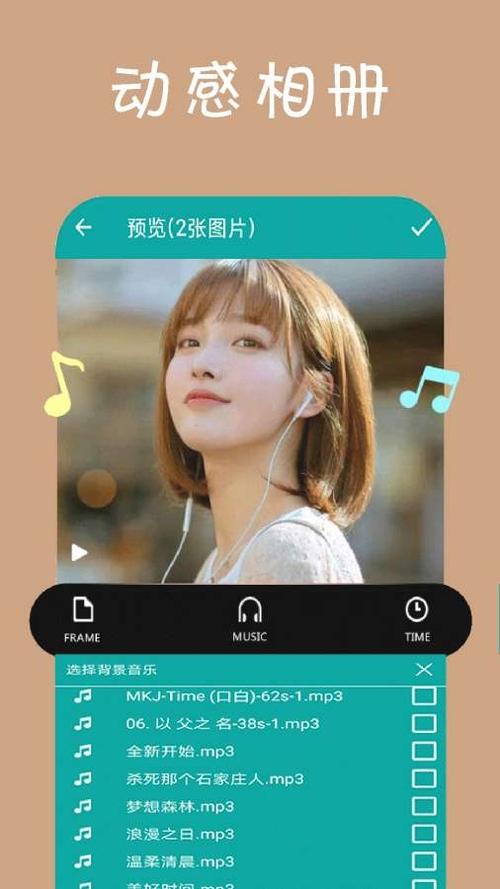 免费动感影集制作音乐相册缩略图