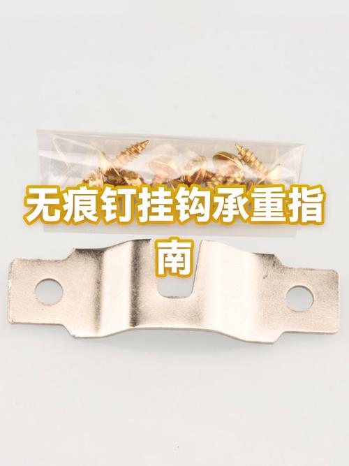 无痕钉挂钩怎么取下来图标