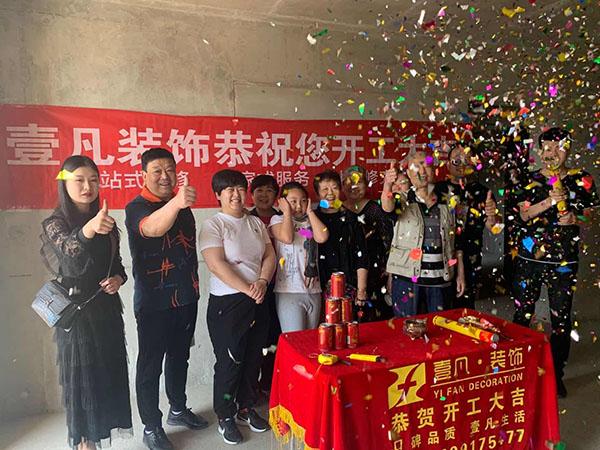 壹工匠下载并安装缩略图