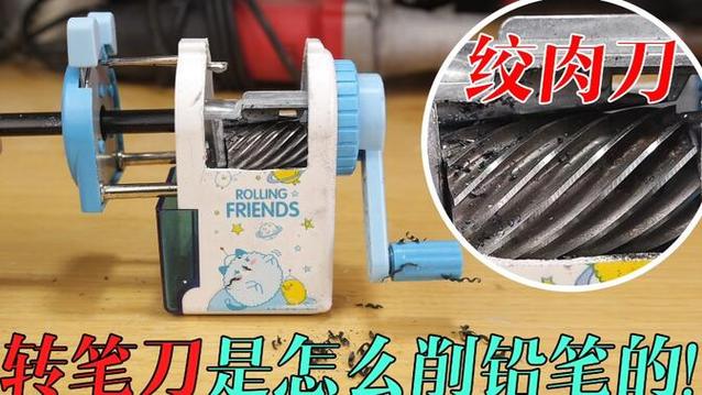 得力手动削笔刀拆解图