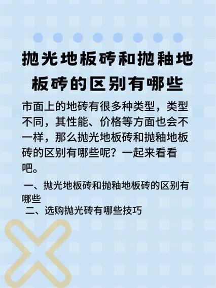 抛釉砖的优缺点游戏截图