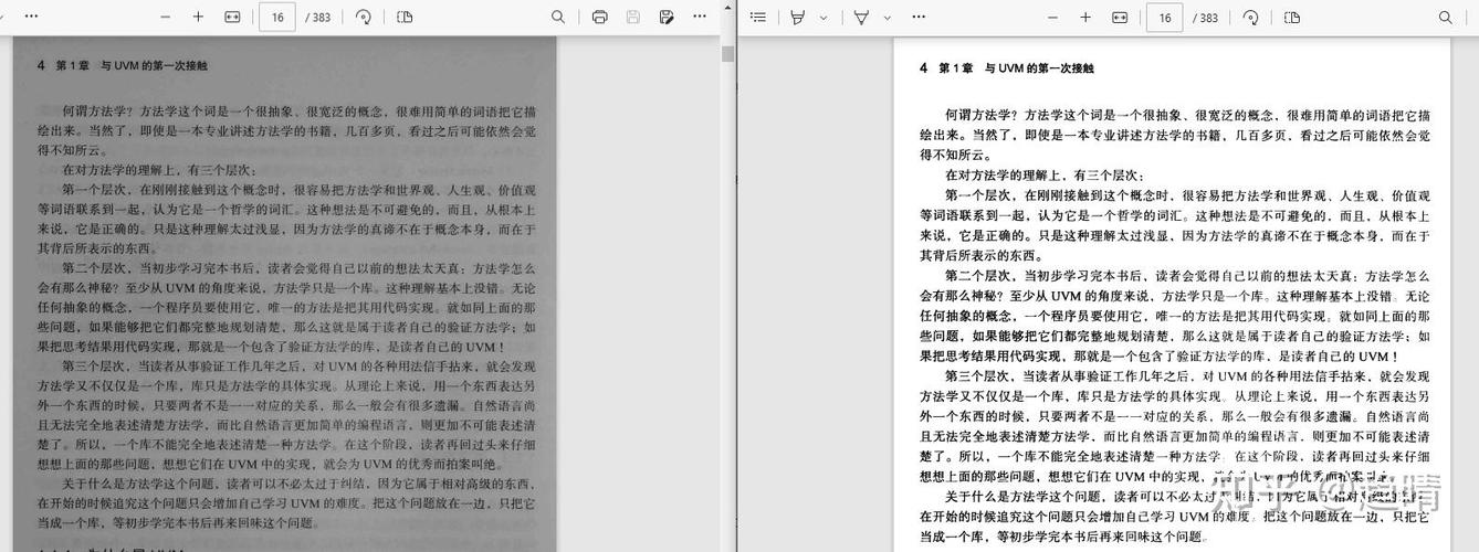 扫描底色清除工具 游戏截图