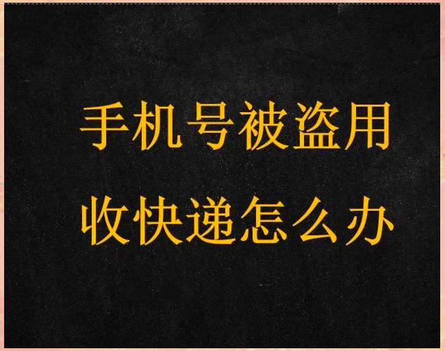 拼多多手机号被盗用了怎么办图标