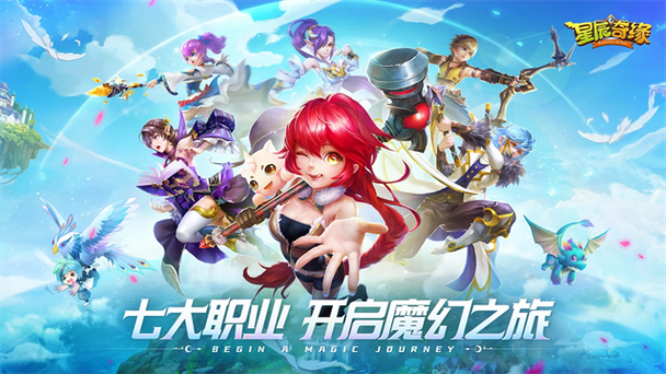 星辰奇缘华为商城官网游戏截图