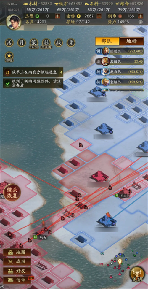 三国志战略版司隶迁城哪里好图标