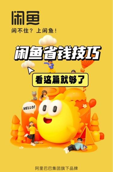 为什么闲鱼上的东西那么便宜缩略图
