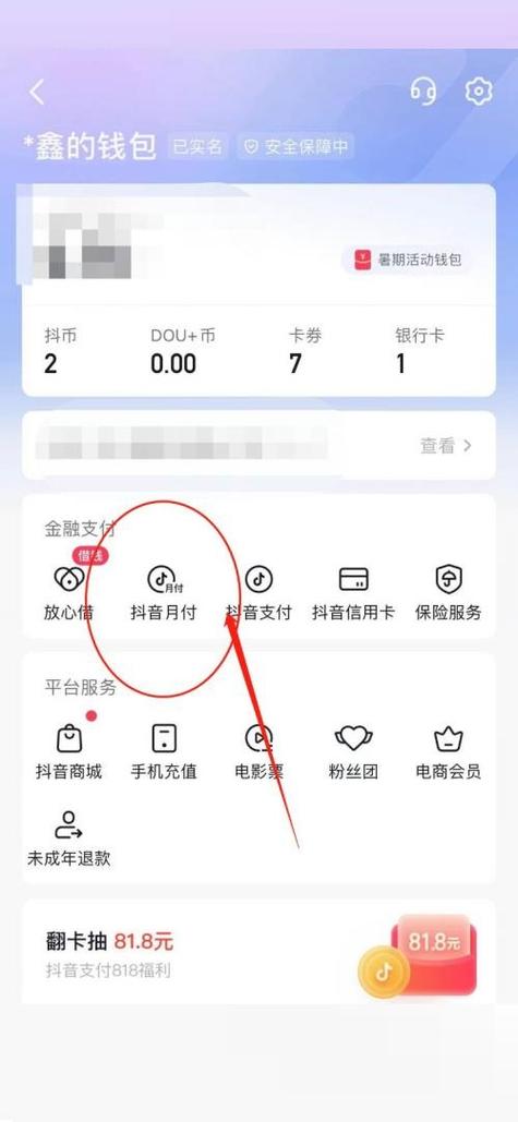 开通美团月付有风险吗缩略图