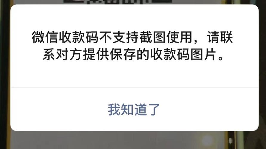 微信无法识别图片二维码游戏截图