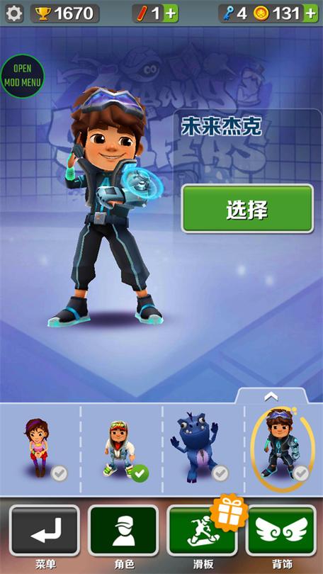 地铁跑酷无邪叶烸空间站最新版v3.21.0图标