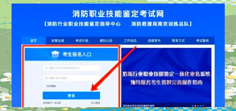 国家职业技能鉴定考试网图标