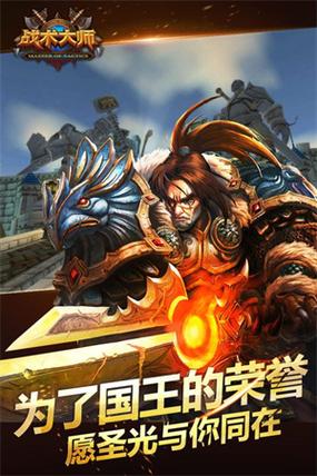 战术大师内置修改器版缩略图