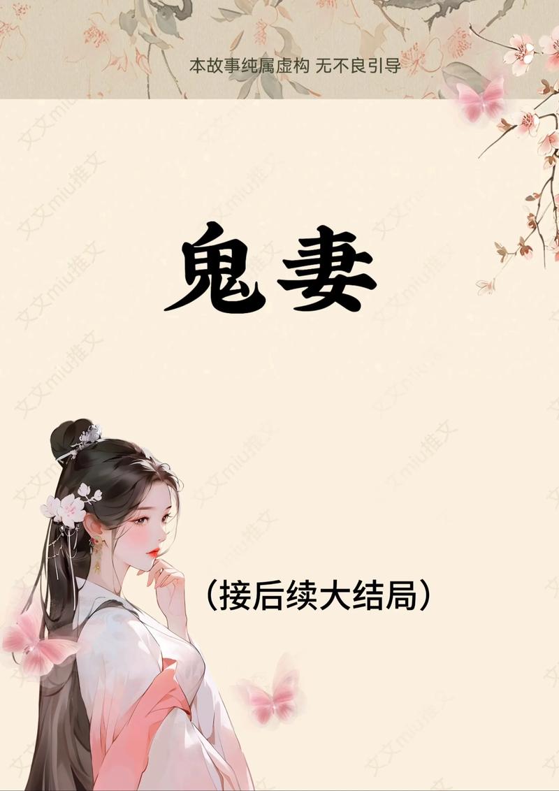 开局签到SSS级女鬼当老婆小说游戏截图