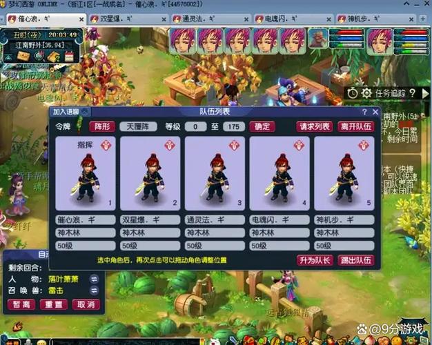 梦幻西游5开冲新区攻略缩略图