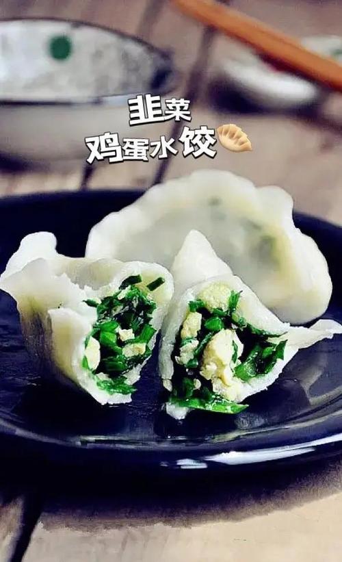 鸡蛋韭菜饺子馅的拌法图标