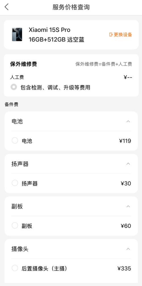 小米主板坏了维修多少钱图标
