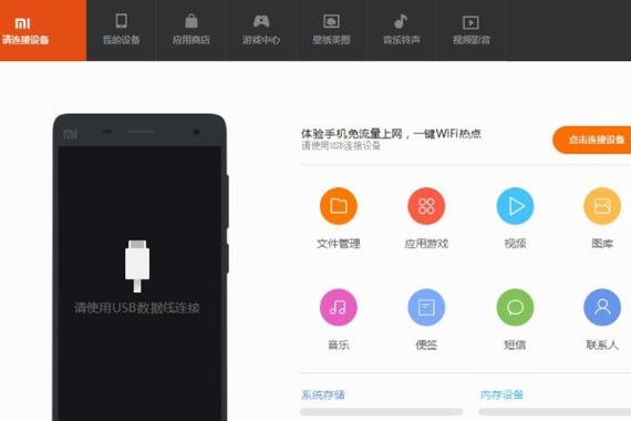 怎么检测小米手机电池健康状况缩略图