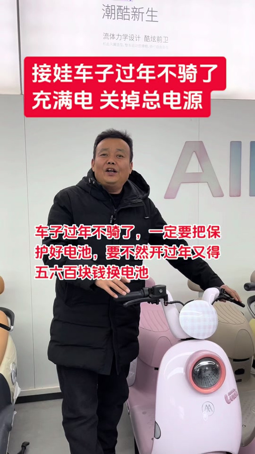 艾玛电动车总电源在哪里打开缩略图