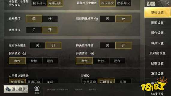 和平精英新兵教学在哪里看视频缩略图
